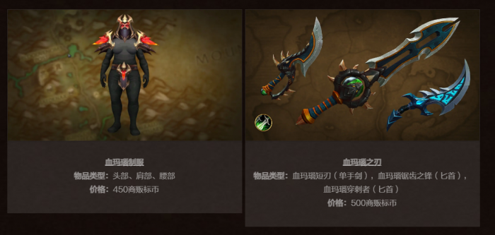 《魔兽世界》商栈内容介绍20