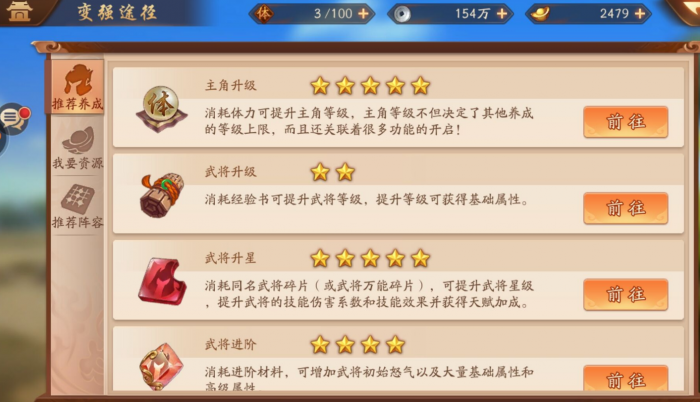 少年三国志鎏金时装如何获取1