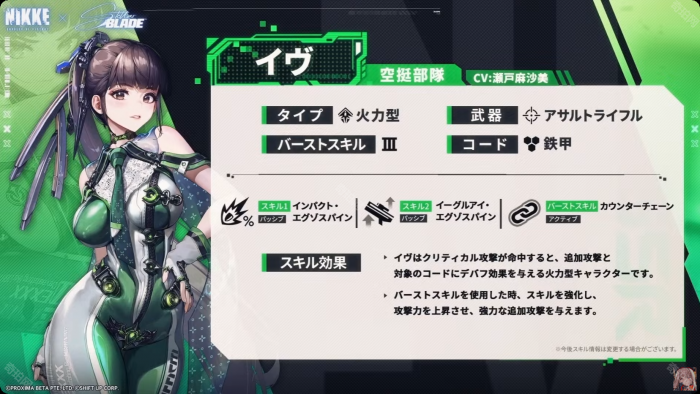 《胜利女神妮姬》剑星联动角色一览4