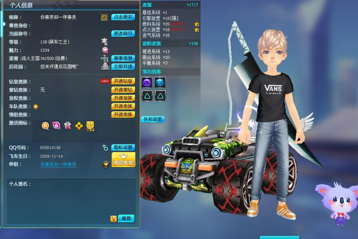 qq飞车车上的宝石怎么卸下来2