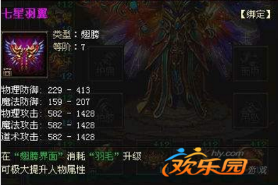 传奇霸业羽毛升级数据_传奇霸业羽毛升级数据表