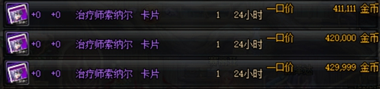 DNF紫卡怎么赚钱 合理使用紫卡也能小赚一笔