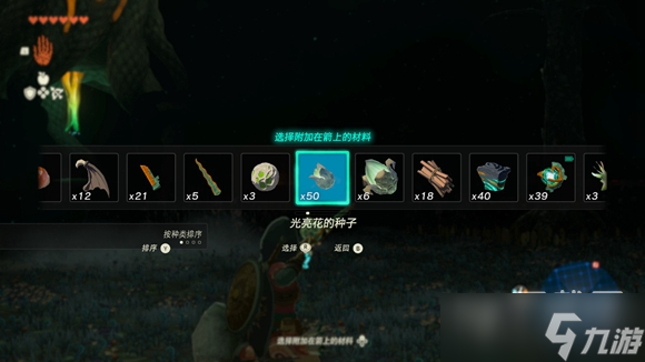 《塞尔达传说王国之泪》照亮地底世界方法攻略