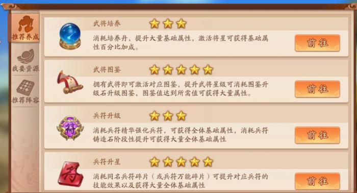 少年三国志转职秘卷怎么获得2