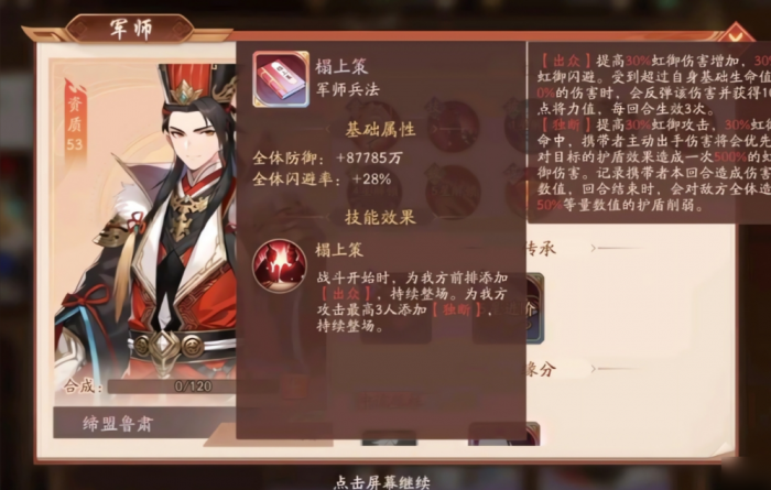 少年三国志2军师兵法怎么上阵3