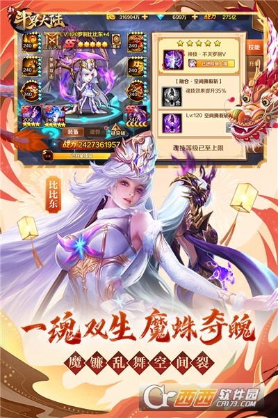 新斗罗大陆最新版_新斗罗大陆最新版下载 新斗罗大陆最新版_新斗罗大陆最新版下载