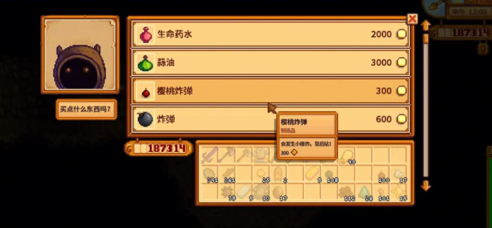 星露谷物语交友指南任务怎么玩2