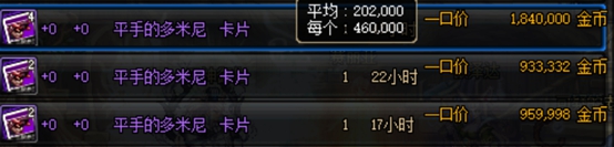 DNF紫卡怎么赚钱 合理使用紫卡也能小赚一笔