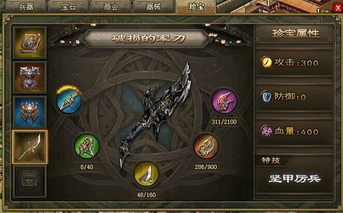 怎样有效地利用攻城掠地御种