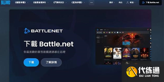 暴雪台服_暴雪台服和亚服一样么