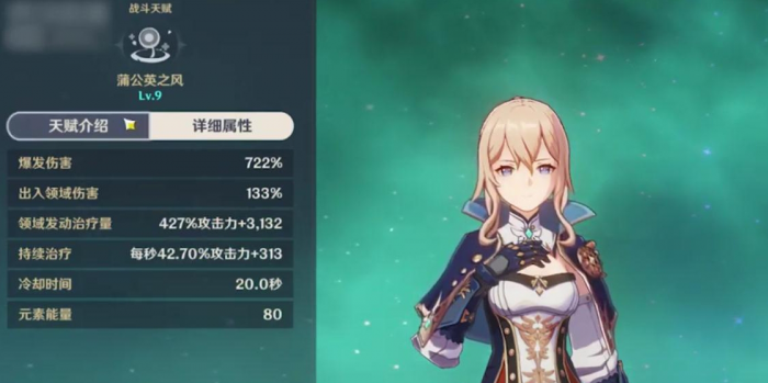 原神琴天赋要升级普攻吗2