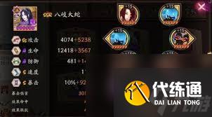 阴阳师八岐大蛇御魂如何搭配