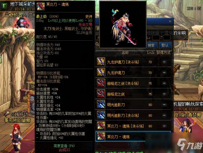 DNF值得幻化的鬼剑士武器盘点 冰齿剑最为独特