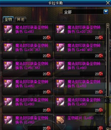 玩家攒积的大量DNF红玉髓 竟然还有这些实用用途