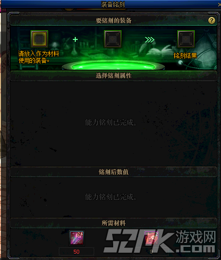 DNF铭刻之石获取方式及使用方法详解