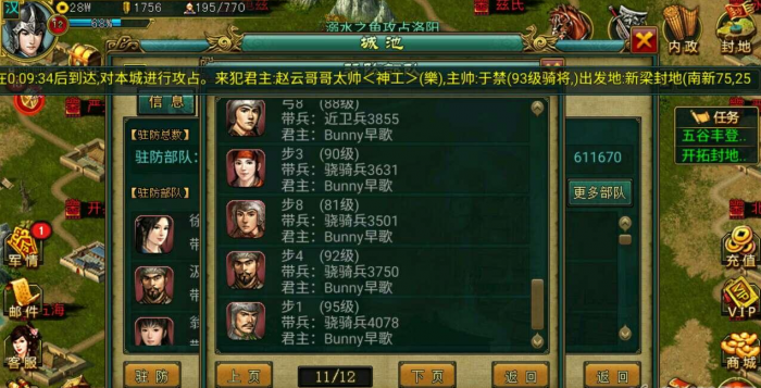 帝王三国平民玩家怎么单推_帝王三国无限黄金破解版