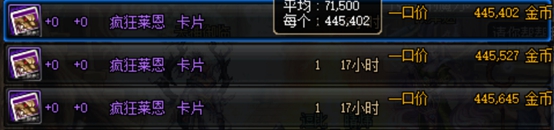 DNF紫卡怎么赚钱 合理使用紫卡也能小赚一笔