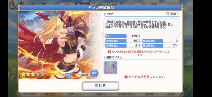 公主连接日服节奏榜，轻松获取排名信息