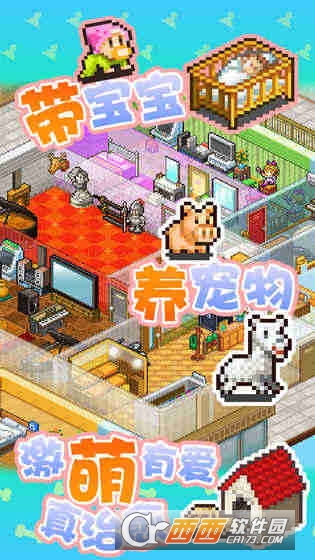 住宅梦物语游戏下载_住宅梦物语下载无限金币版 住宅梦物语游戏下载_住宅梦物语下载无限金币版