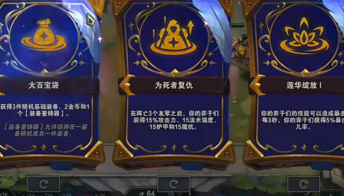 金铲铲之战时间学派怎么玩2