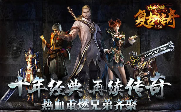 传奇中极速升级新区_热血传奇新百区升级最快