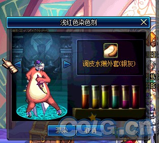 DNF染色剂颜色汇总一览 36种染色效果展示