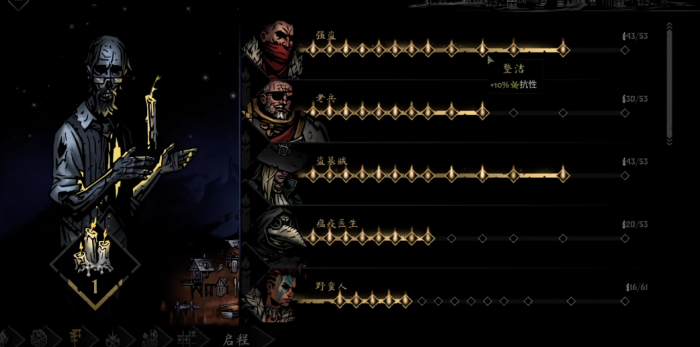 暗黑地牢2希望祭坛怎么点2