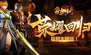 传奇中轻松获取极品装备_传奇极品装备 传奇中轻松获取极品装备_传奇极品装备