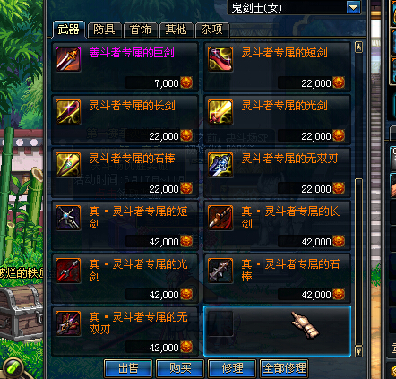 斗兽场印章购买装备