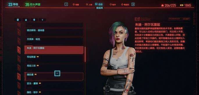 赛博朋克2077怎么推倒女高管3