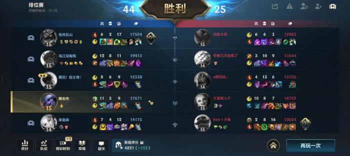 英雄联盟手游双人组合怎么搭配1