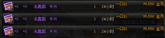 DNF紫卡怎么赚钱 合理使用紫卡也能小赚一笔