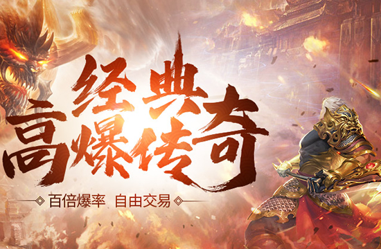 变态传奇私服特色玩法深度解析_超级变态传奇私服