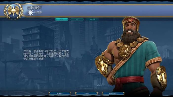 文明6毛利走什么胜利2