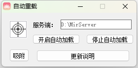 传奇M2菜单自动重载_传奇自动移动