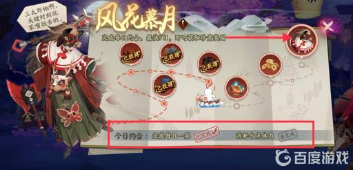 阴阳师镰风花舞怎么获得?2