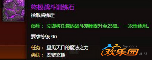 终极战斗训练石怎么使用.png