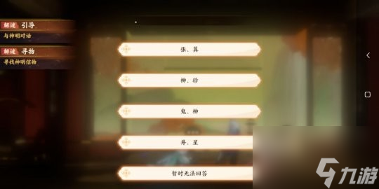 忘川风华录解密攻略大全