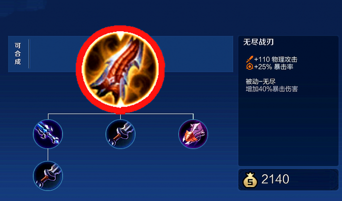 王者荣耀瑶怎么出装暴击刀