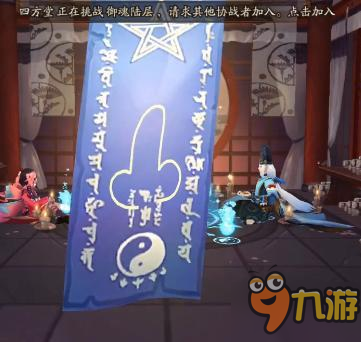 阴阳师SSR抽卡技巧公布 正确的画符技巧你知道嘛