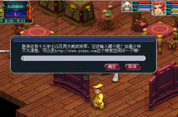 龙王2十八学士_龙王2副本