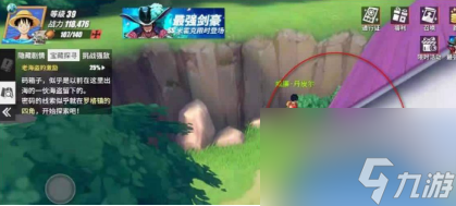 航海王热血航线老海盗的激励任务完成攻略