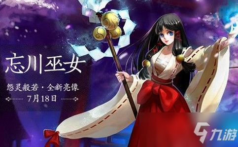 dnf心悦宠物巫女桔梗属性