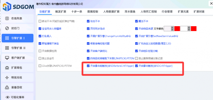 传奇GOM引擎版本怎么修改暴击触发后的伤害值？_gom引擎攻击速度设置