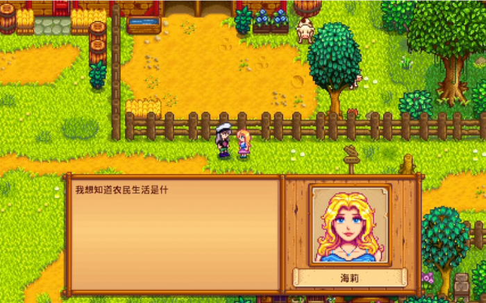 星露谷物语海莉平时在哪1