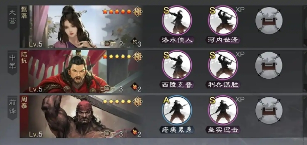 率土之滨周泰怎么组2