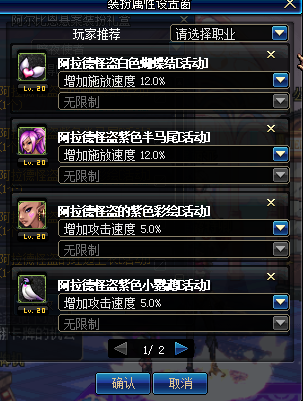 属性时装!阿尔比恩悬案装扮礼盒体验服开启展示