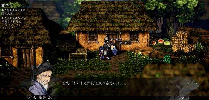 逸剑风云决同不同意解蛊1