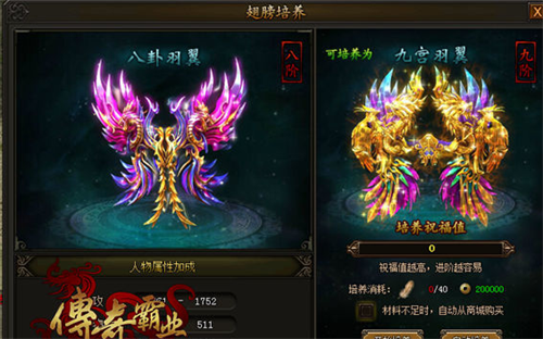 传奇霸业羽毛升级数据_传奇霸业羽毛升级数据怎么看