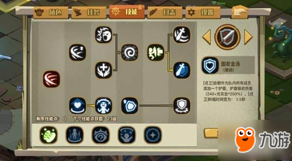 《贪婪洞窟2》新手盾剑流加点方案